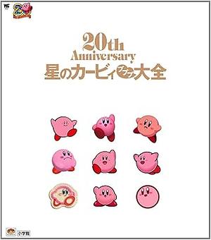 Kirby 20th Anniversary Celebration Book by Inc, HAL Laboratory