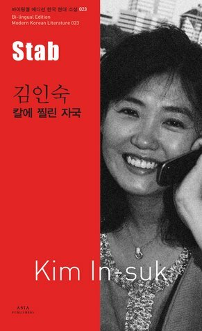 Stab by Suk-joo Sohn, In-suk Kim, Catherine Rose Torres