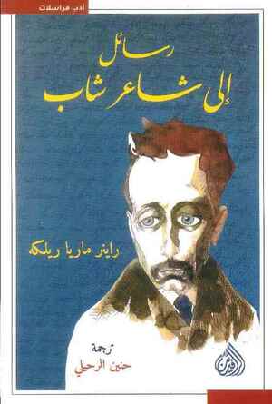  Lettere a un giovane poeta: 9788804480143: Rainer Maria Rilke,  Marina Bistolfi: Books