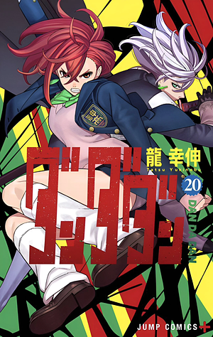 Dandadan, Vol. 20 by Yukinobu Tatsu