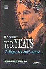 Ο άγνωστος W.B. Yeats by Susan Johnston Graf