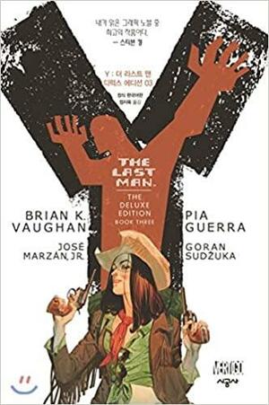Y: The Last Man Deluxe Edition 3 by Piagouera, Brian K. Vaughan, Brian K. Vaughan