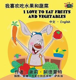 I Love to Eat Fruits and Vegetables (Chinese English Bilingual Book) by Kidkiddos Books, Shelley Admont