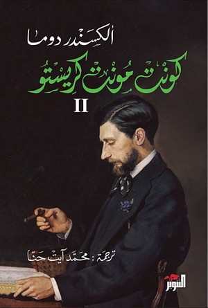 كونت مونت كريستو #2 by Alexandre Dumas, محمد آيت حنا