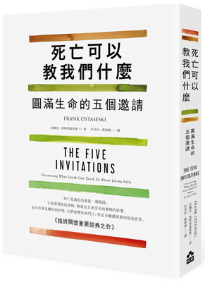 The Five Invitations by Frank Ostaseski