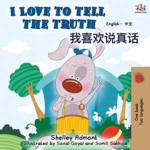 I Love to Tell the Truth (English Chinese Bilingual Book) by Kidkiddos Books, Shelley Admont