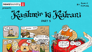 Kashmir Ki Kahani by Sumit Kumar