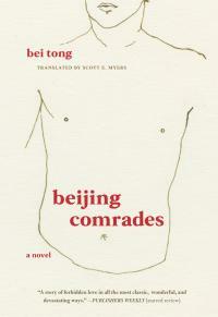 Beijing Comrades by Petrus Liu, Bei Tong, Beijing Tongzhi, 北京同志