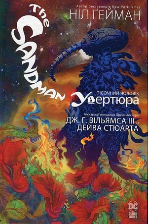 The Sandman. Пісочний чоловік. Увертюра by Neil Gaiman