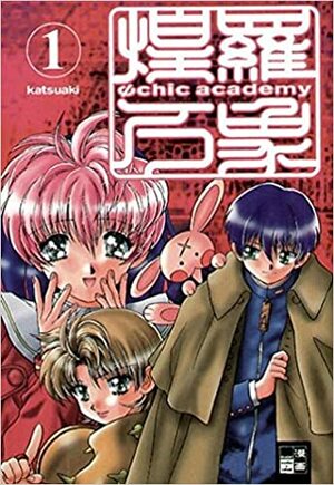 Psychic Academy 1 by Katsu Aki