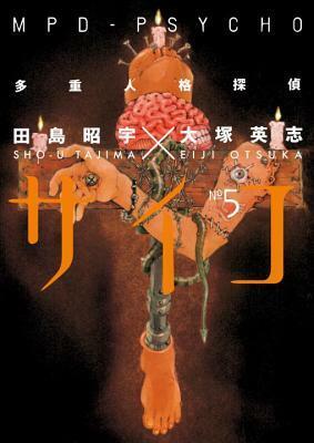 MPD-Psycho, Volume 5 by Eiji Otsuka, Sho-u Tajima