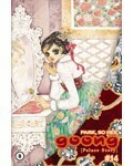 Goong, Palace Story, Volume 14 by So Hee Park