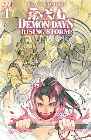 Demon Days: Rising Storm by Peach MoMoKo