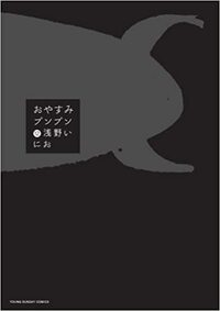 Goodnight Punpun, Vol. 12 by Inio Asano