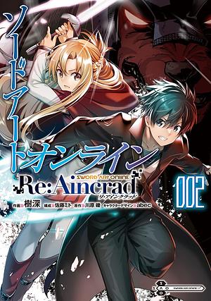 ソードアート・オンライン Re:Aincrad 2 [Sword Art Online: Re:Aincrad 2] by Reki Kawahara, Kimi, Mito Sato