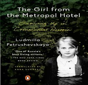 The Girl from the Metropol Hotel: Growing Up in Communist Russia by Ludmilla Petrushevskaya