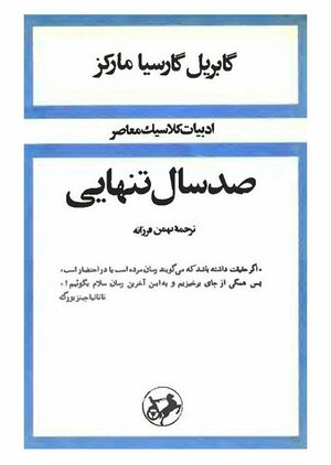 صد سال تنهایی by Gabriel García Márquez