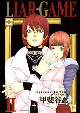 Liar Game 02 by Shinobu Kaitani