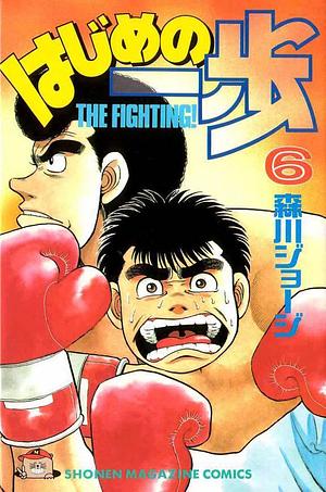 Hajime no Ippo, Vol. 6 by Joji Morikawa