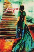 Humsafar / ہمسفر by Farhat Ishtiaq