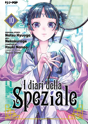 I diari della speziale, vol. 10 by Itsuki Nanao, Natsu Hyuuga