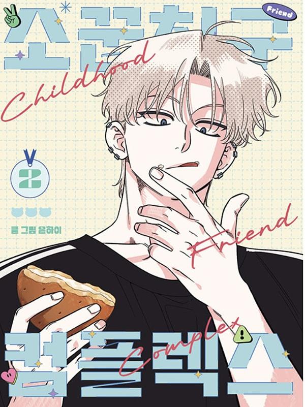 Childhood Friend Complex, Vol. 2 by Eunhi | The StoryGraph