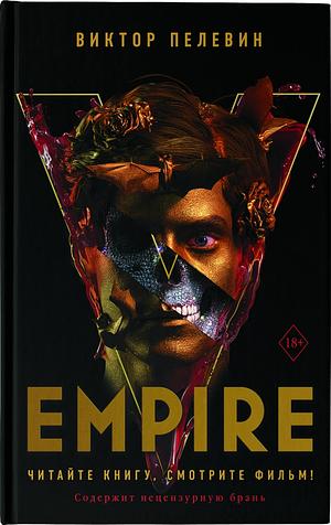 Empire V by Victor Pelevin