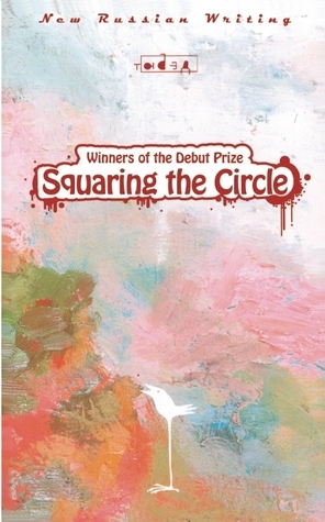 Squaring the Circle by Alexei Lukyanov, Igor Savelyev, Gulla Khirachev, Natasha Perova, Polina Klyukina, Denis Osokin