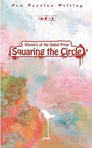 Squaring the Circle by Polina Klyukina, Gulla Khirachev, Alexei Lukyanov, Denis Osokin, Igor Savelyev, Natasha Perova