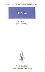 Θεαίτητος : Ή περί επιστήμης by Plato, Φιλολογική Ομάδα Κάκτου, Πλάτων