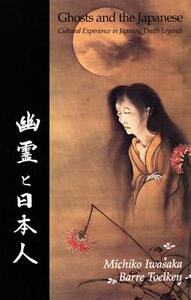 Ghosts and the Japanese: Cultural Experience in Japanese Death Legends by Michiko Iwasaka, Barre Toelken