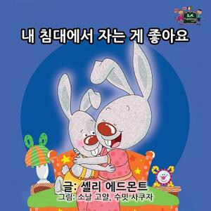 I Love to Sleep in My Own Bed: Korean Edition by Kidkiddos Books, Shelley Admont