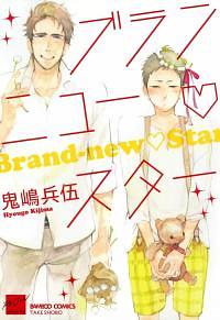 Brand-new Star by Hyougo Kijima