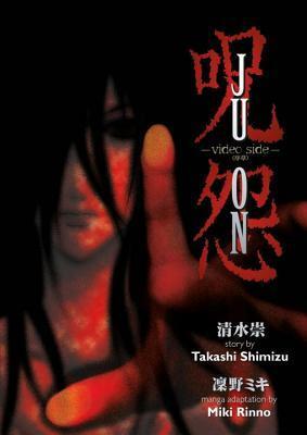 Ju-on: Video Side Volume 1 by Takashi Shimizu, Miki Rinno