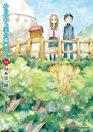 からかい上手の高木さん 14 Karakai Jouzu no Takagi-san 14 by Soichiro Yamamoto, Soichiro Yamamoto