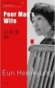 Poor Man's Wife (Bi-lingual Edition Modern Korean Literature, #15) by Eun Heekyung, 은희경
