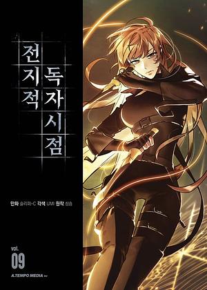 전지적 독자 시점 9 [Omniscient Reader's Viewpoint, Vol. 9] by 싱숑, singNsong