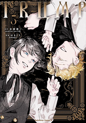 TRUMP (5) 5 by はまぐり