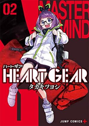 Heart Gear 2 by Tsuyoshi Takaki