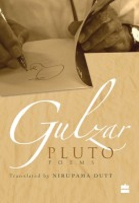 Pluto by गुलज़ार, Nirupama Dutt