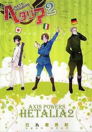 ヘタリア 2 —Axis Powers by 日丸屋 秀和, Hidekaz Himaruya