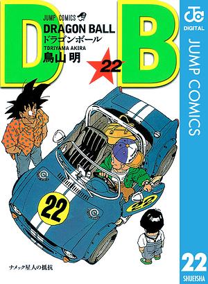 DRAGON BALL モノクロ版 22 by 鳥山 明, Akira Toriyama