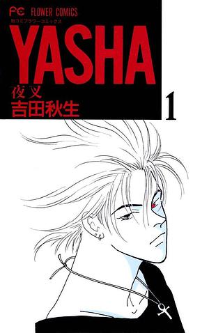 ＹＡＳＨＡ―夜叉― 1 by Akimi Yoshida