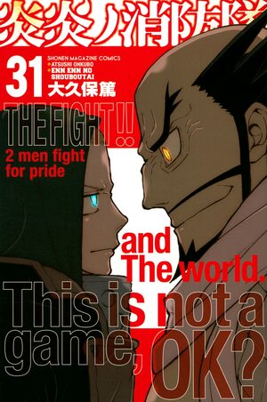 炎炎ノ消防隊 31 Enen no Shouboutai 31 by Atsushi Ohkubo