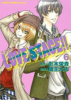 Love Stage!! 6 by Taishi Zaou, Eiki Eiki