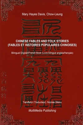 Chinese Fables and Folk Stories (Fables et histoires populaire chinoises) by Chow Leung, Mary Hayes Davis