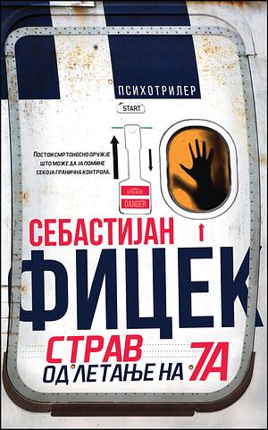 Страв од летање на 7а by Sebastian Fitzek