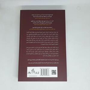 مأزق الشباب في الشرق الأوسط وشمال أفريقيا by ماريا الدويهي, Jörg Gertel