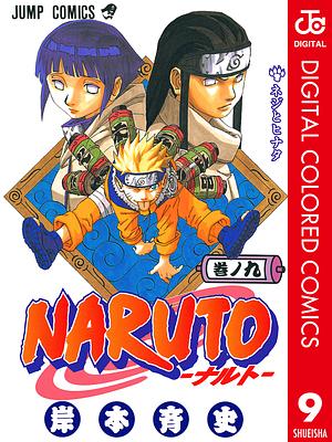 NARUTO―ナルト― カラー版 9 by 岸本 斉史, Masashi Kishimoto
