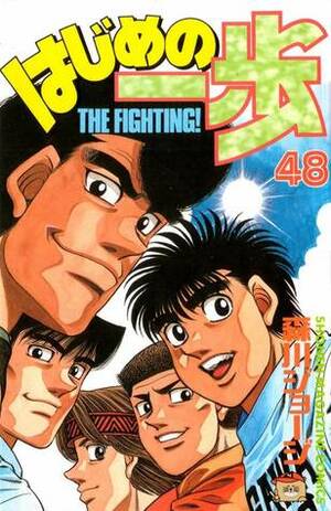 はじめの一歩 48 Hajime no Ippo 48 by Joji Morikawa